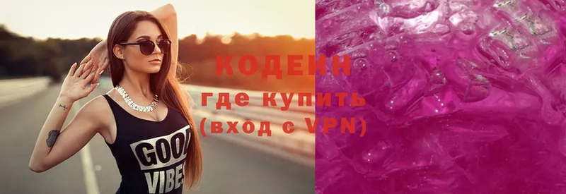 Кодеиновый сироп Lean Purple Drank  Александровск 